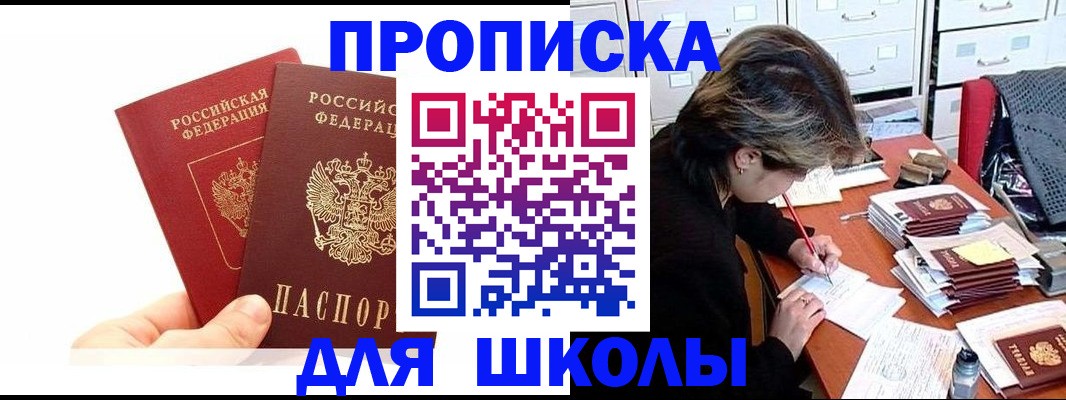 временная регистрация собственник в Жуковском