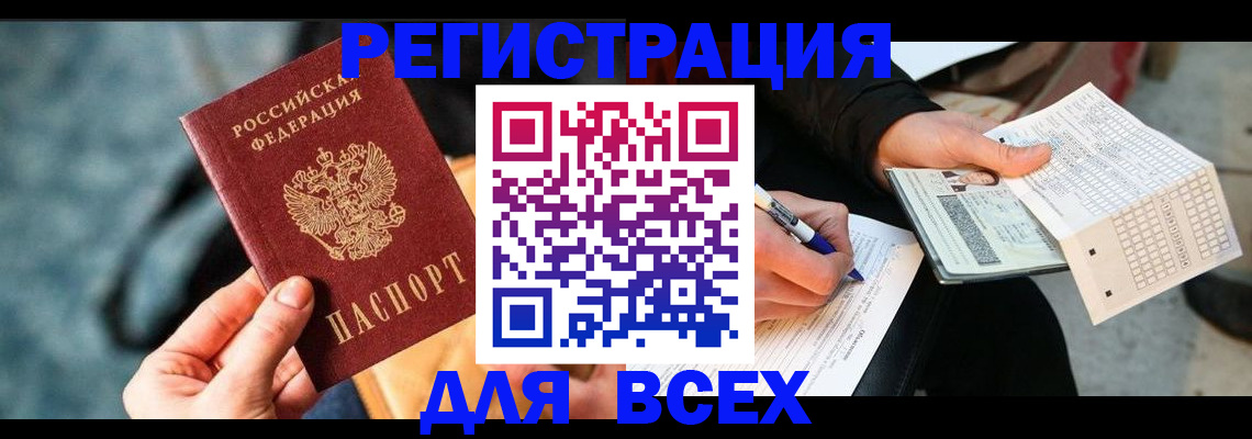 регистрация для школы в Жуковском