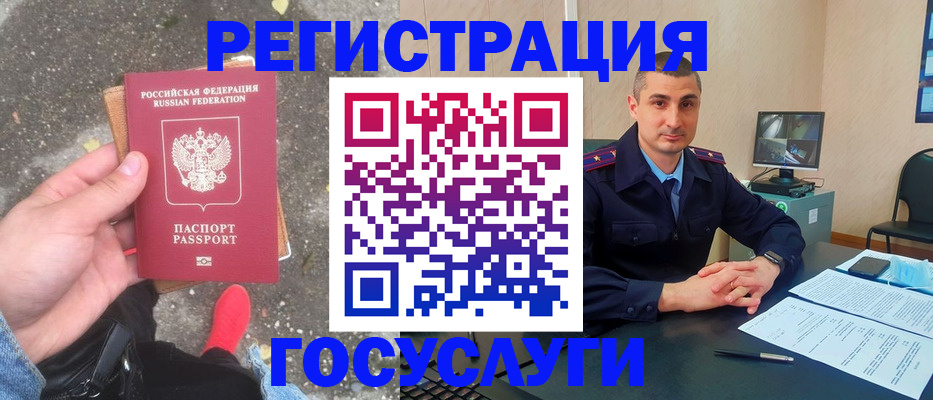 прописка гарантия в Жуковском