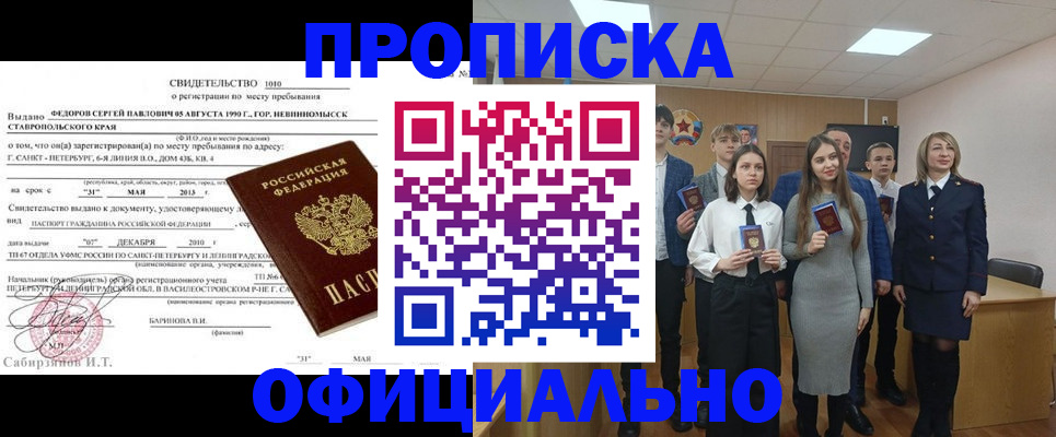 регистрация для школы в Жуковском