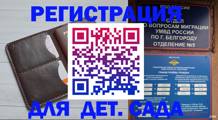 прописка регистрация в Жуковском